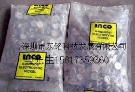供应加拿大INCO含硫镍饼、电镀镍专用含硫梅花镍、S镍花镍扣