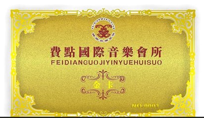 [厂家定做]各种精美电镀金属卡/娄空各种花边/各种形状金属书签
