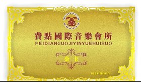 [厂家定做]各种精美电镀金属卡/娄空各种花边/各种形状金属书签