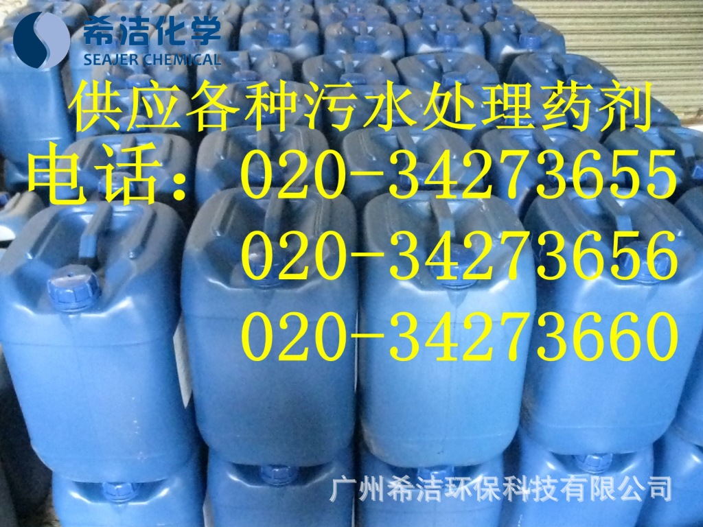 脱色剂 电镀废水脱色剂 厂家直销 - 3