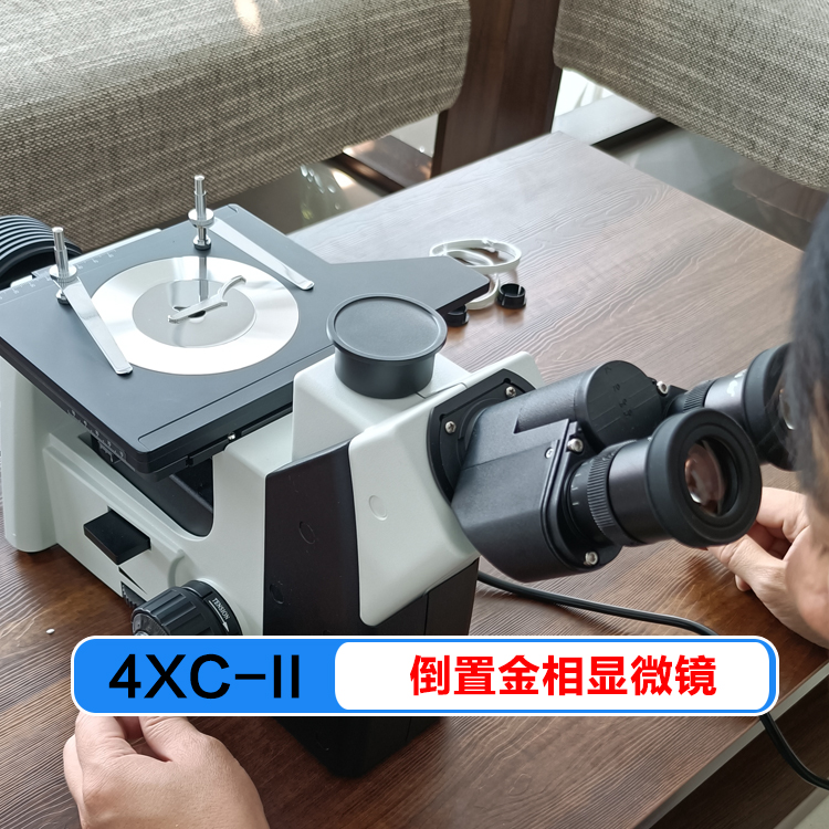 方圆 灰铁300石墨形态 长度评级 珠光体 4XC三目金相显微镜 - 2