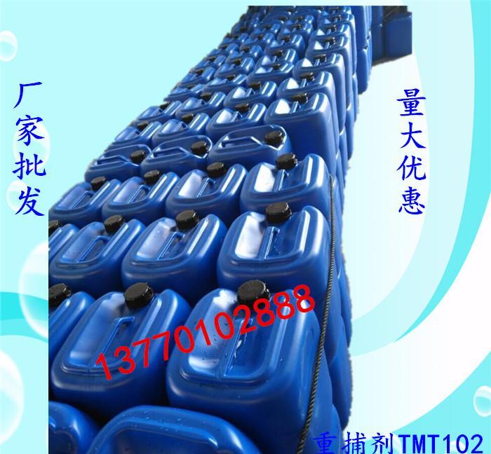 温州重金属捕捉剂 捕集剂TMT102 电镀废水专用 - 3