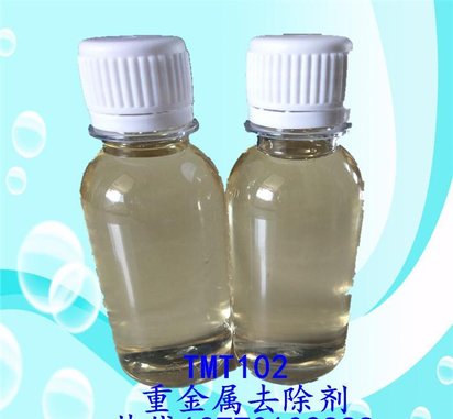 温州重金属捕捉剂 捕集剂TMT102 电镀废水专用