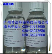 脱色剂 电镀废水脱色剂 厂家直销