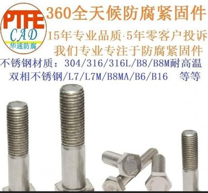 惠州镀镉CAD双头螺柱热镀锌高强螺栓达克罗螺栓螺母铁氟龙螺柱