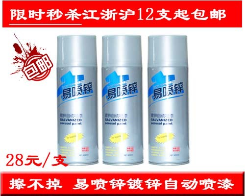 易喷锌防电镀锌自动喷漆 - 2