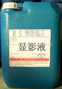 供应供应电镀镍金药水 - 3