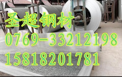 电镀锌H300LAD+Z低合金好强度钢