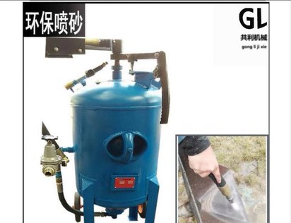 加压式水喷砂机 高压混合环保水喷砂设备