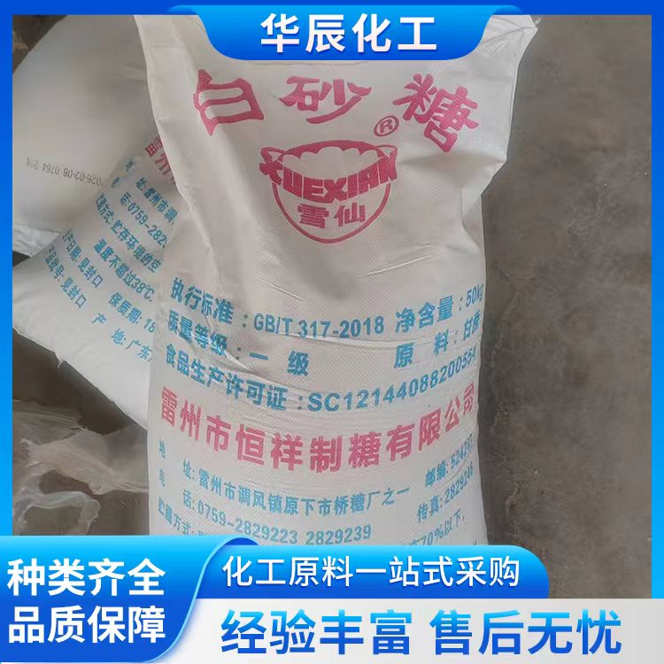 邢台一级品白砂糖现货，电镀光亮剂辅助组分，软托缠膜长期供货 - 2