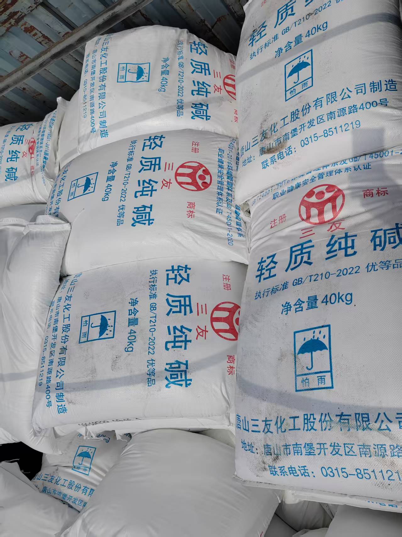 大同中天纯碱现货，工业轻质99.2%碱面，电镀废水中和 - 4