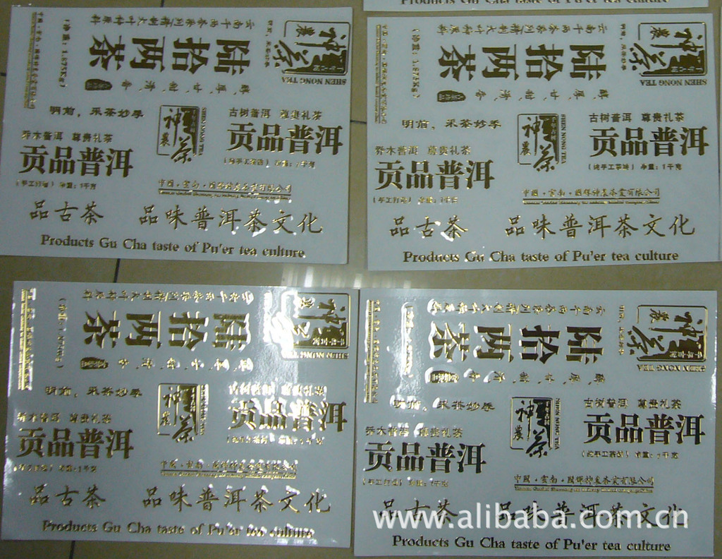 银色金属贴 UP标牌 电镀镍贴纸 广州一流的品质 - 2