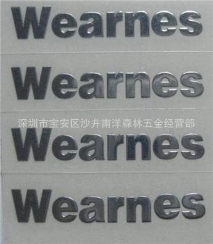 东莞深圳长安西乡沙井松岗福永公明龙华超薄电镀镍片,logo - 3