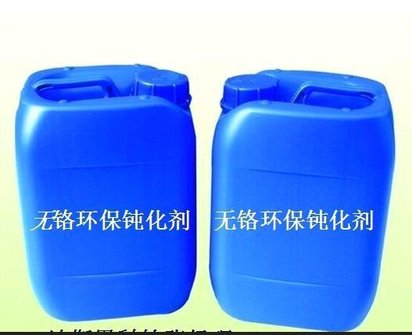 电镀镍化学镀镍专用环保无铬钝化剂