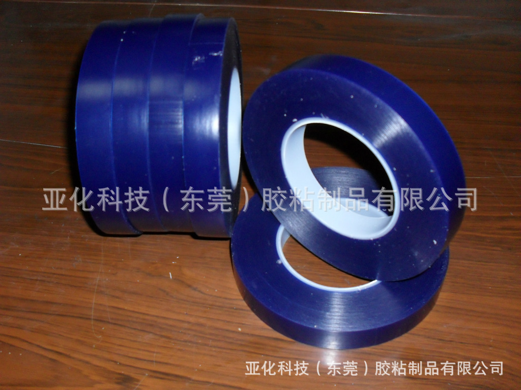 厂家生产供应 蓝色PVC线路板电镀保护膜 - 4