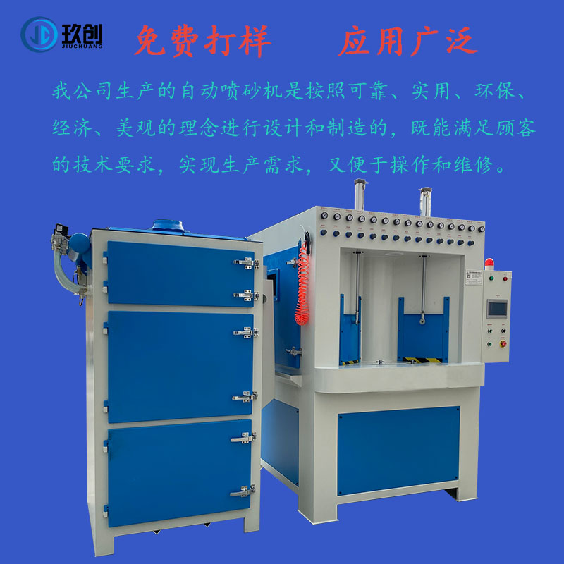 输送式自动喷砂机 - 3