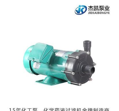 精细线路板电镀自吸泵 杰凯泵业厂家供应
