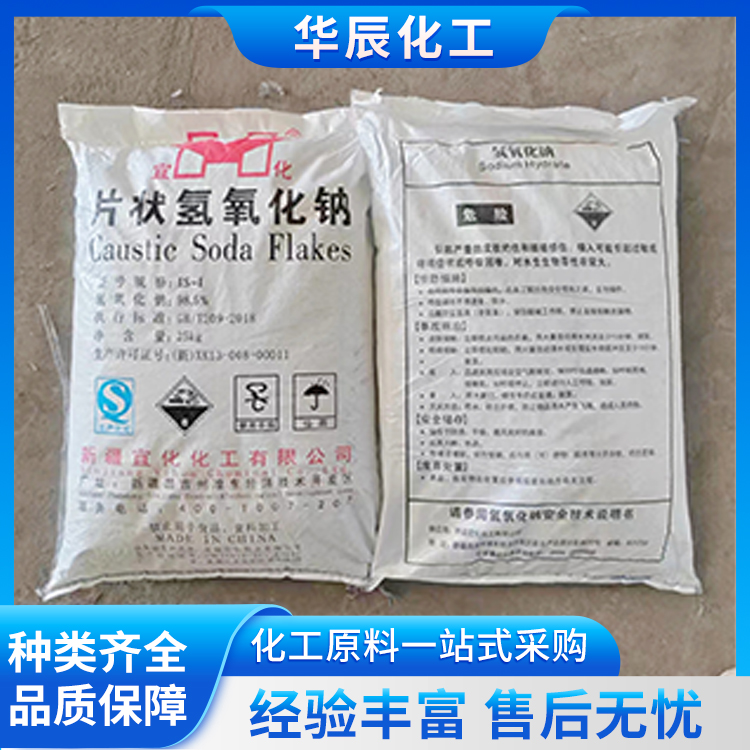 内蒙集宁君正片碱 电镀废水中和沉淀 - 2