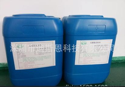 专业供应 电镀镍主光剂 电镀柔软剂 电镀湿润剂 厂家直销