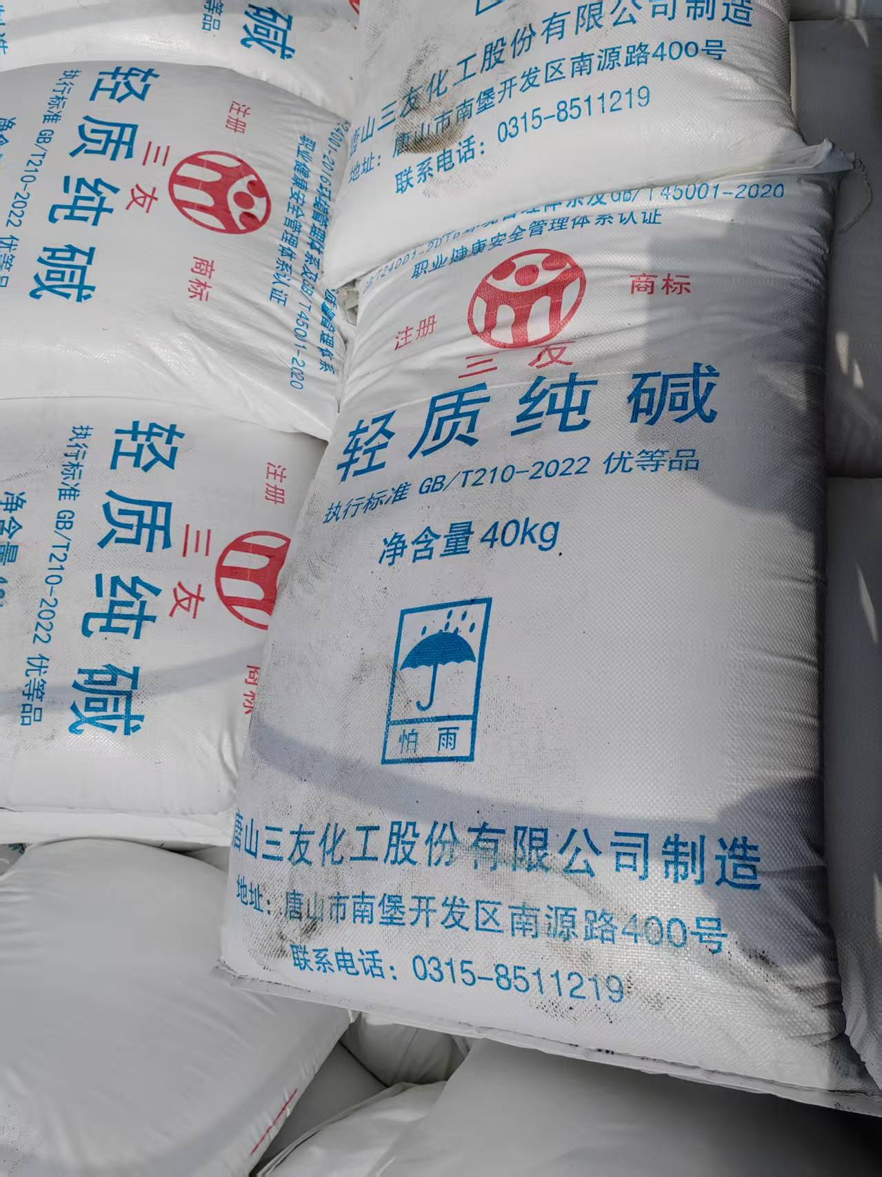 大同中天纯碱现货，工业轻质99.2%碱面，电镀废水中和 - 2