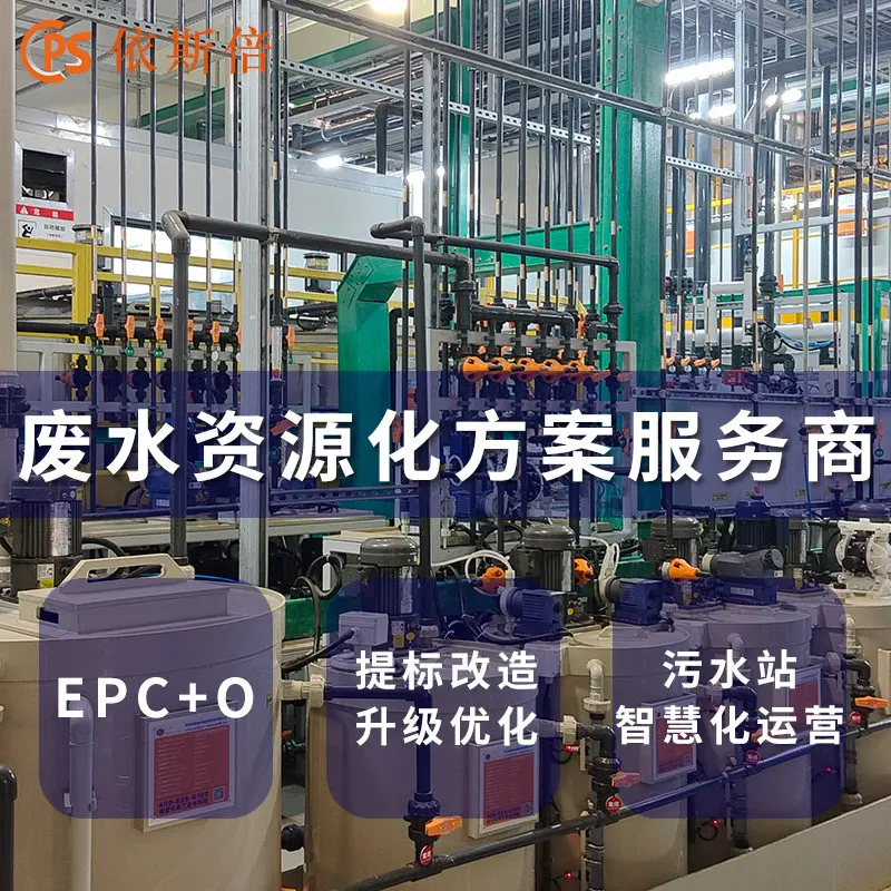 金属酸洗废水处理中水回用工程 工业废水零排放系统