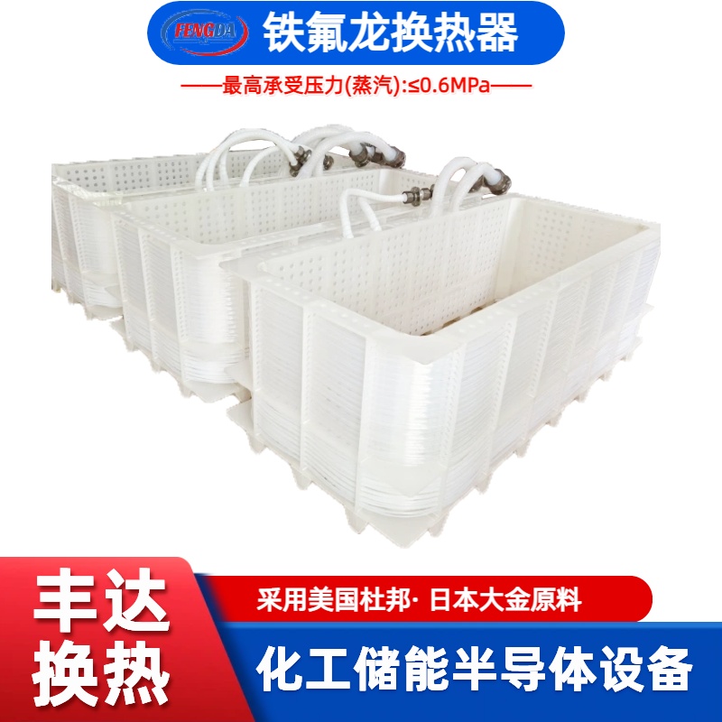 铁氟龙换热器 - 4