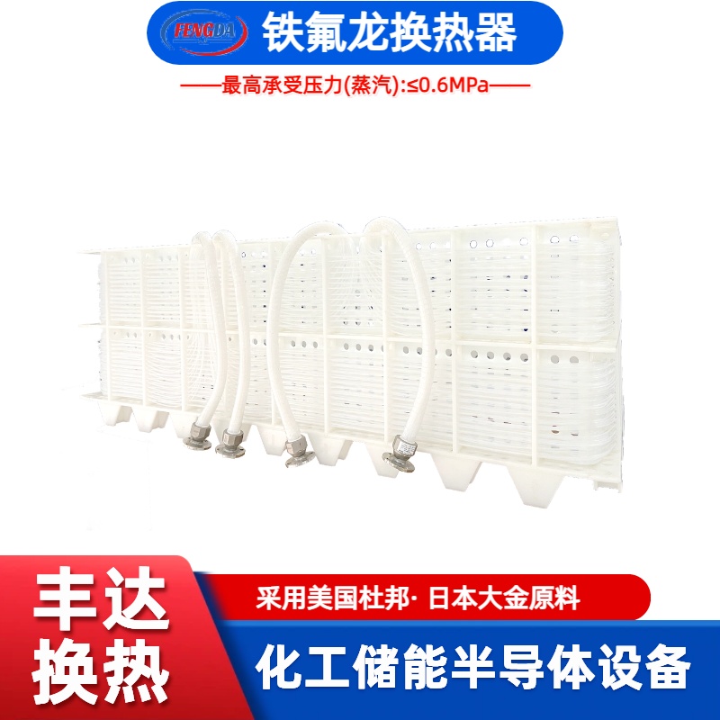 铁氟龙换热器 - 3