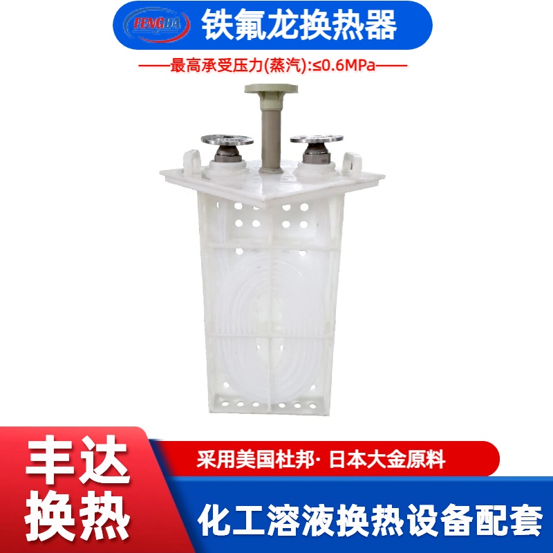 铁氟龙换热器 - 5