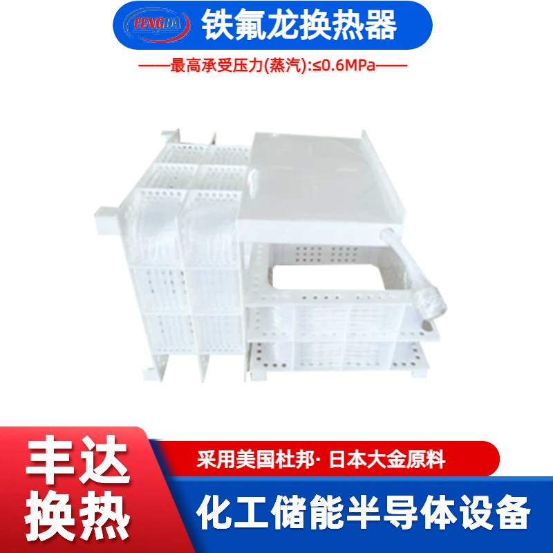 铁氟龙换热器 - 6