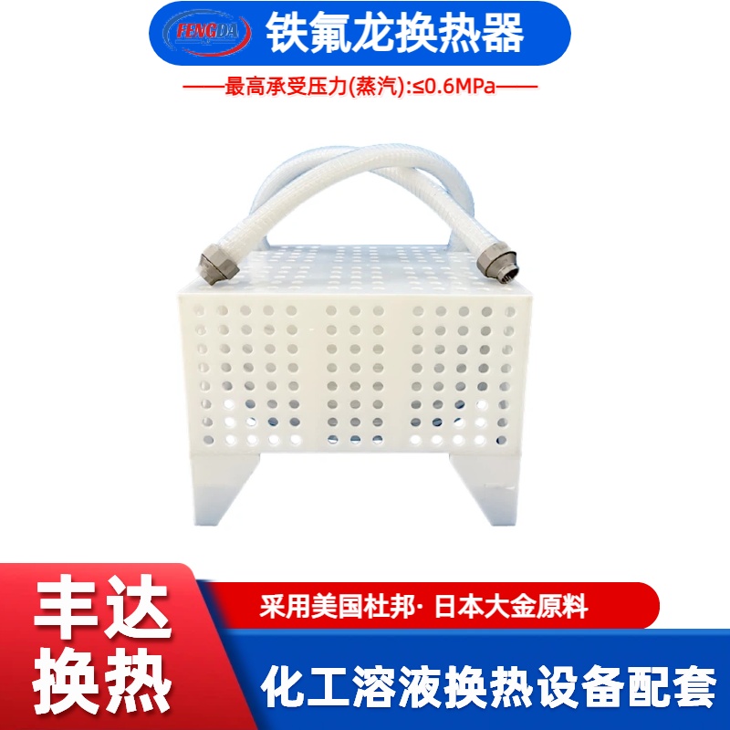 铁氟龙换热器 - 7