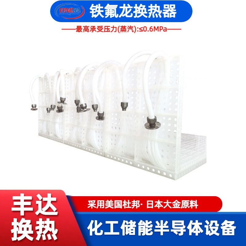 铁氟龙换热器 - 2