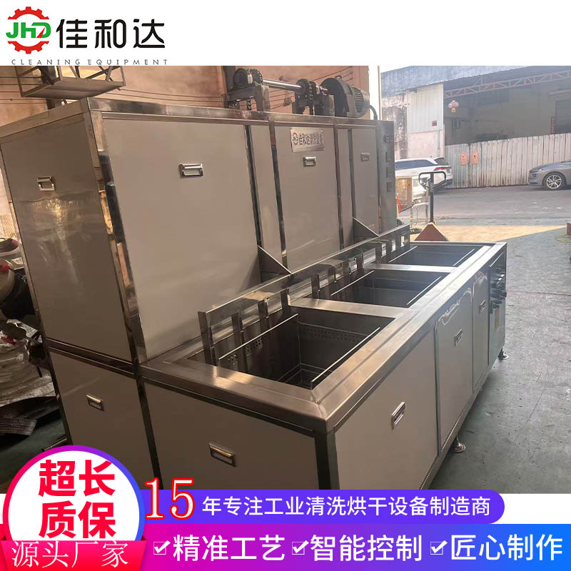 三槽超声波清洗机,带升降抛动 - 2