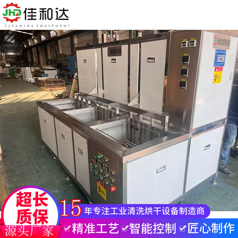 三槽超声波清洗机,带升降抛动