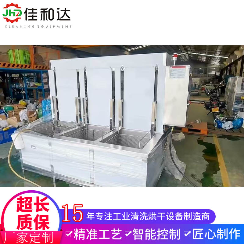 三槽超声波清洗机,带升降抛动 - 3