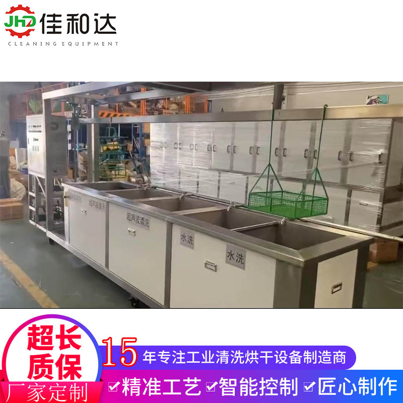 五槽半自动超声波清洗机,电镀前除油清洗设备
