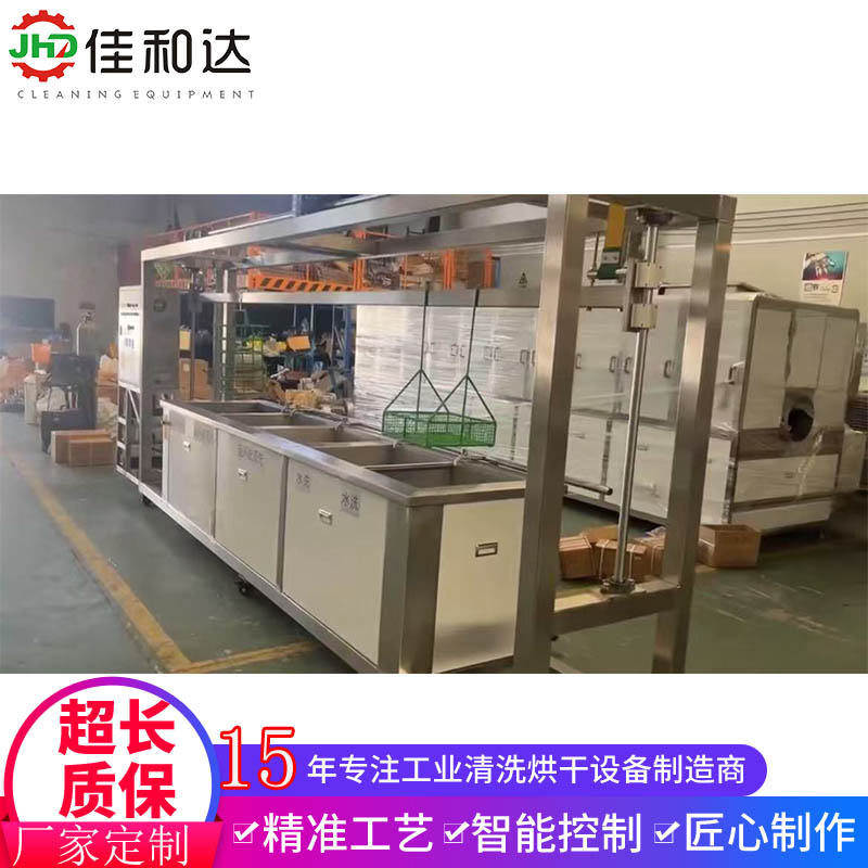 五槽半自动超声波清洗机,电镀前除油清洗设备