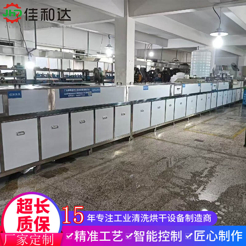 新能源水冷板 / CPU 散热器连续式超声清洗流水线 电镀除油去铝屑设备