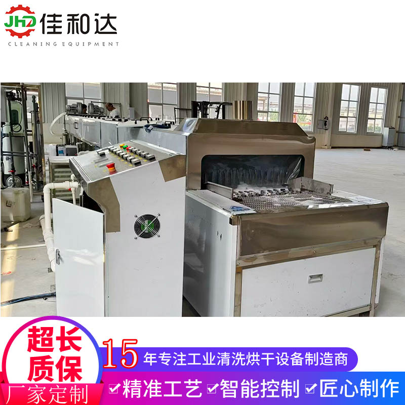 汽配铝件网带通过式超声波清洗机 压铸铝壳体电机壳除油除铝屑烘干线