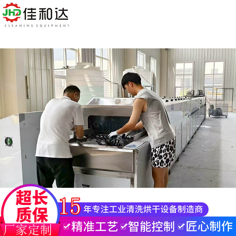 汽配铝件网带通过式超声波清洗机 压铸铝壳体电机壳除油除铝屑烘干线 - 3