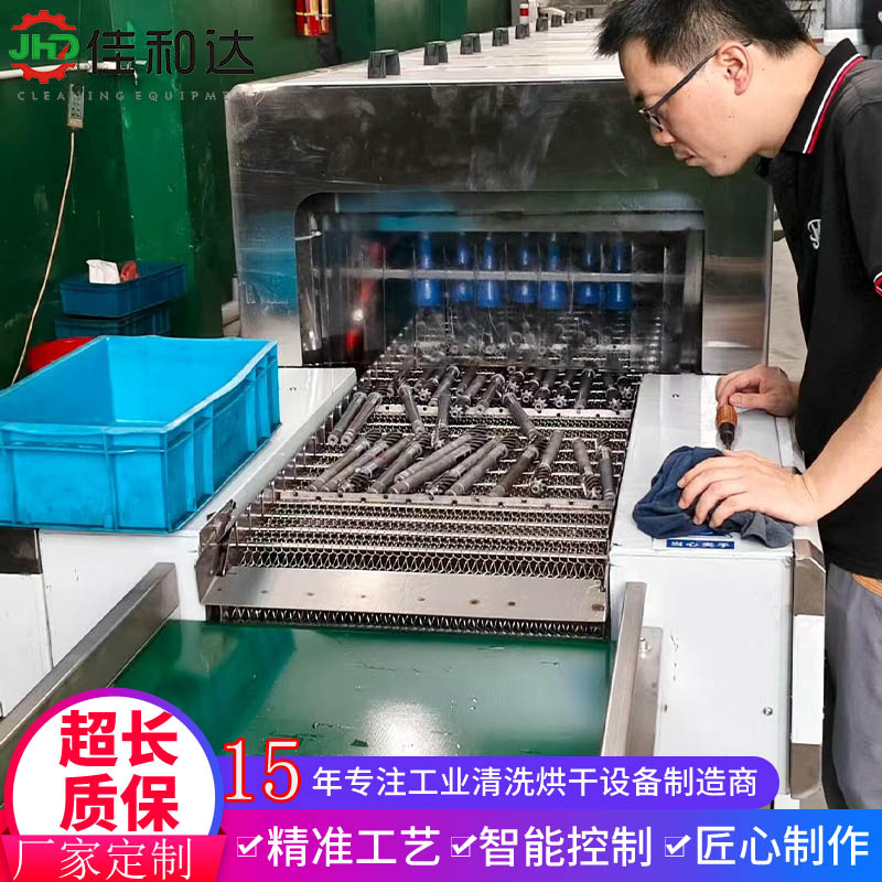 通过式超声波清洗机 轴承钻头电镀前全自动除油清洗烘干线