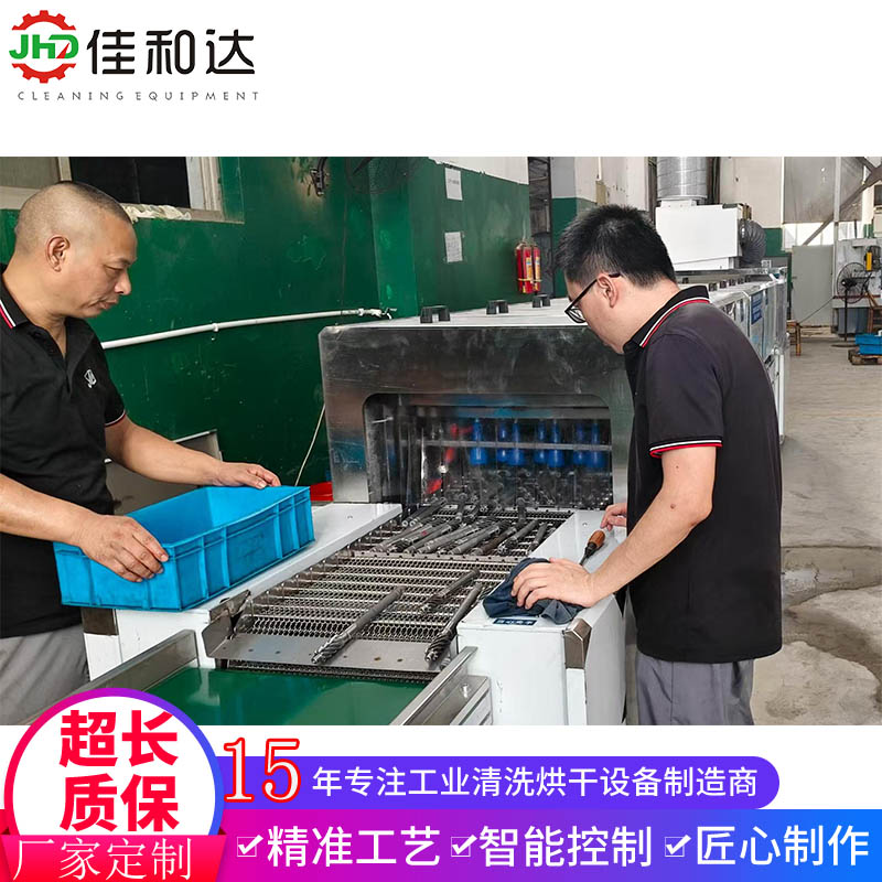 通过式超声波清洗机 轴承钻头电镀前全自动除油清洗烘干线 - 2