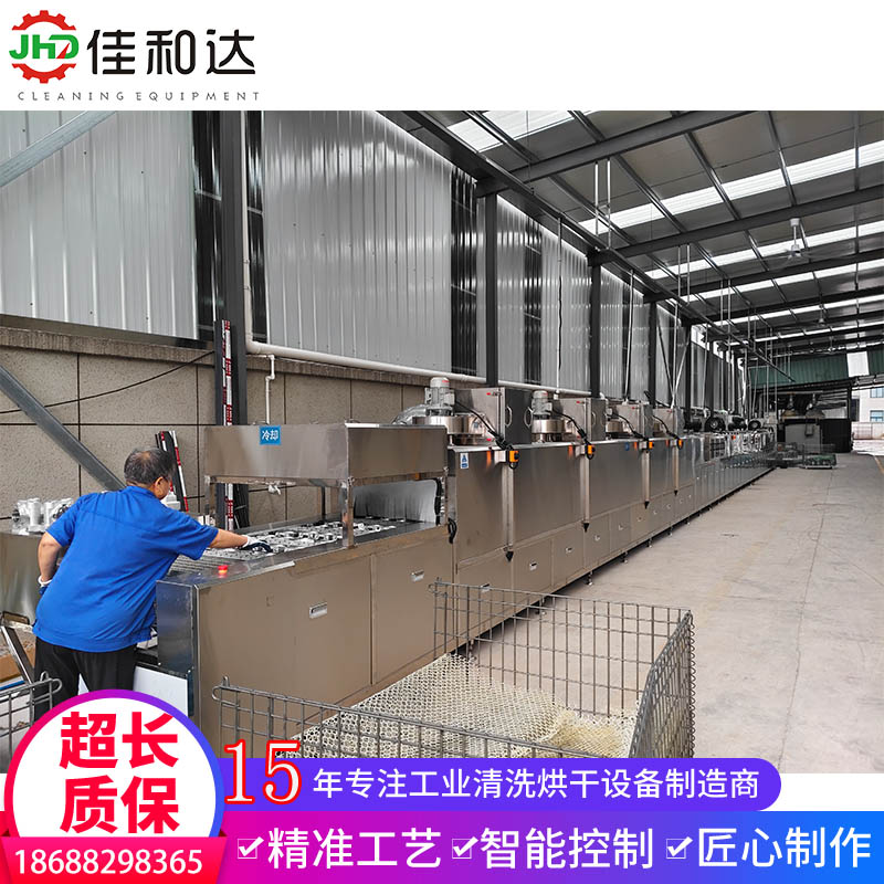 电镀前置专用铝壳清洗线 - 3