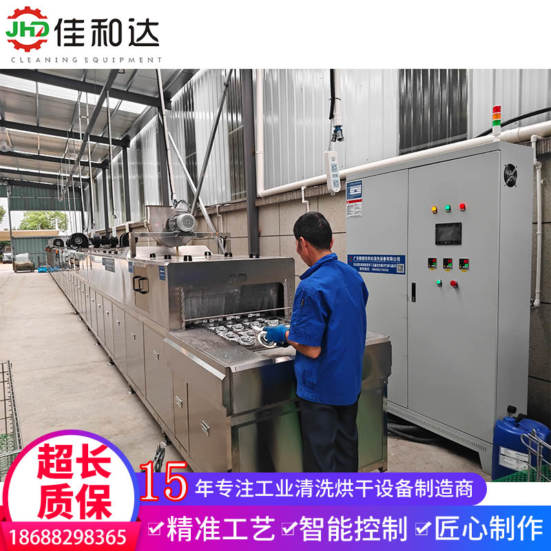 电镀前置专用铝壳清洗线