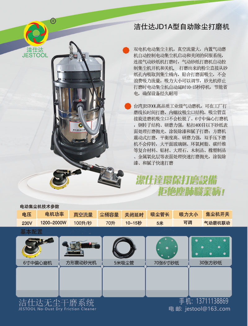 砂光机打磨自动除尘设备自己吸尘打磨机 - 2