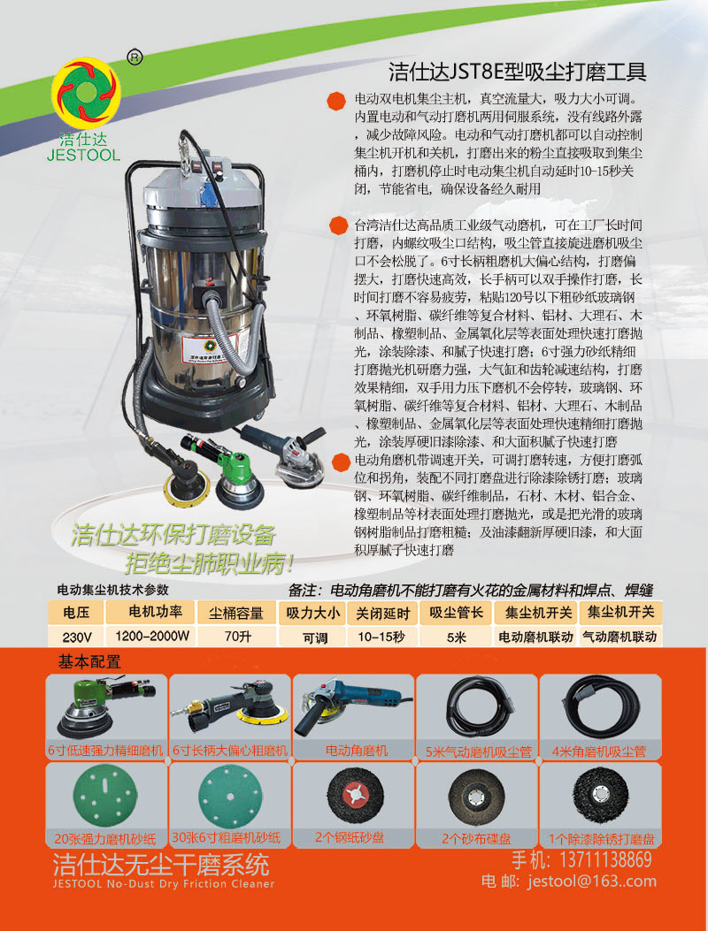 碳纤维树脂罐自动吸尘打磨机除尘打磨机