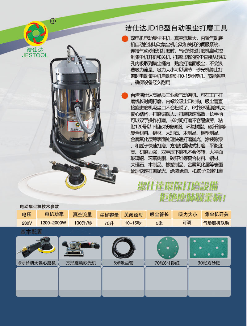 原子灰打磨除尘一体机涂装自动吸尘打磨设备 - 2
