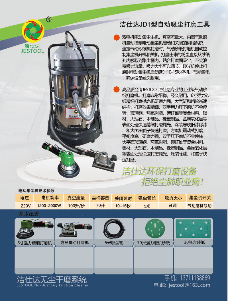 环保除尘环氧树脂打磨抛光机自己除尘打磨机