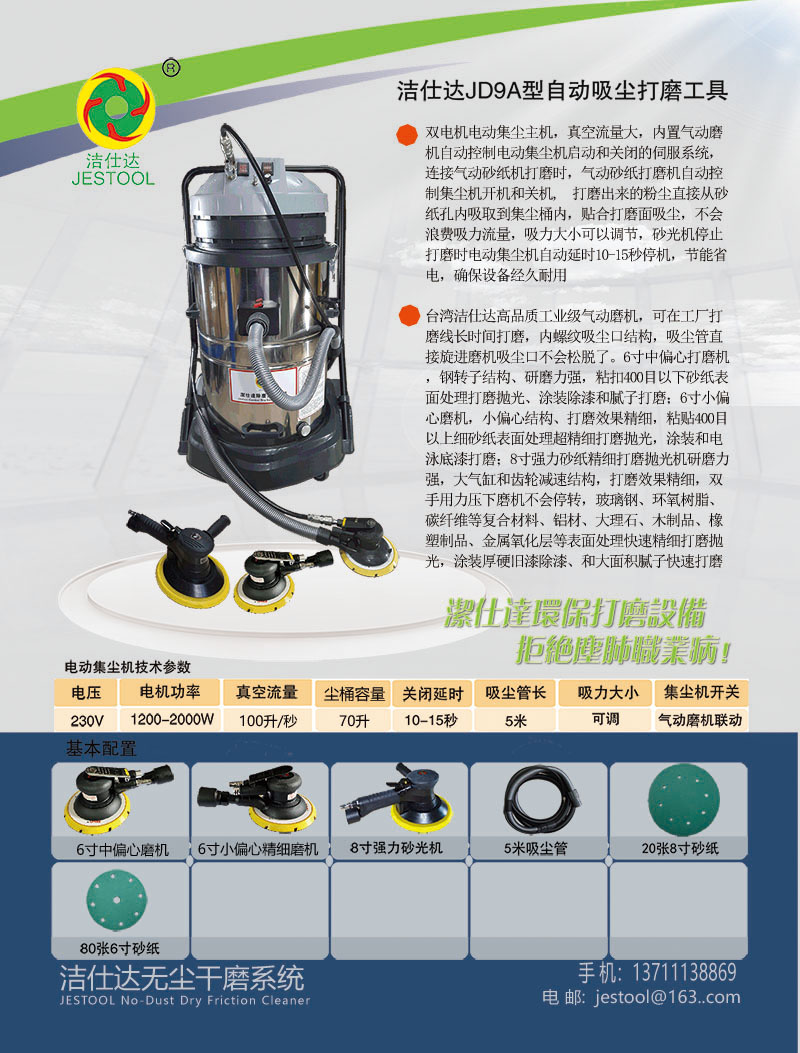 自己吸取打磨粉尘打磨机石材无尘干磨抛光机 - 2