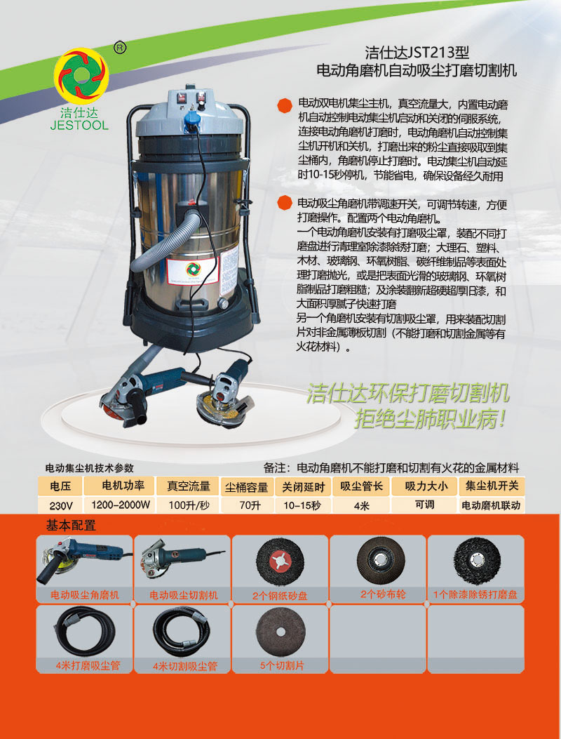 电动角磨机自己吸取粉尘打磨和切割机 - 2