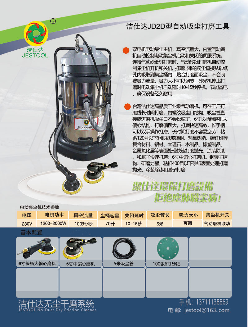 铝合金自己吸取打磨粉尘自动吸尘抛光机